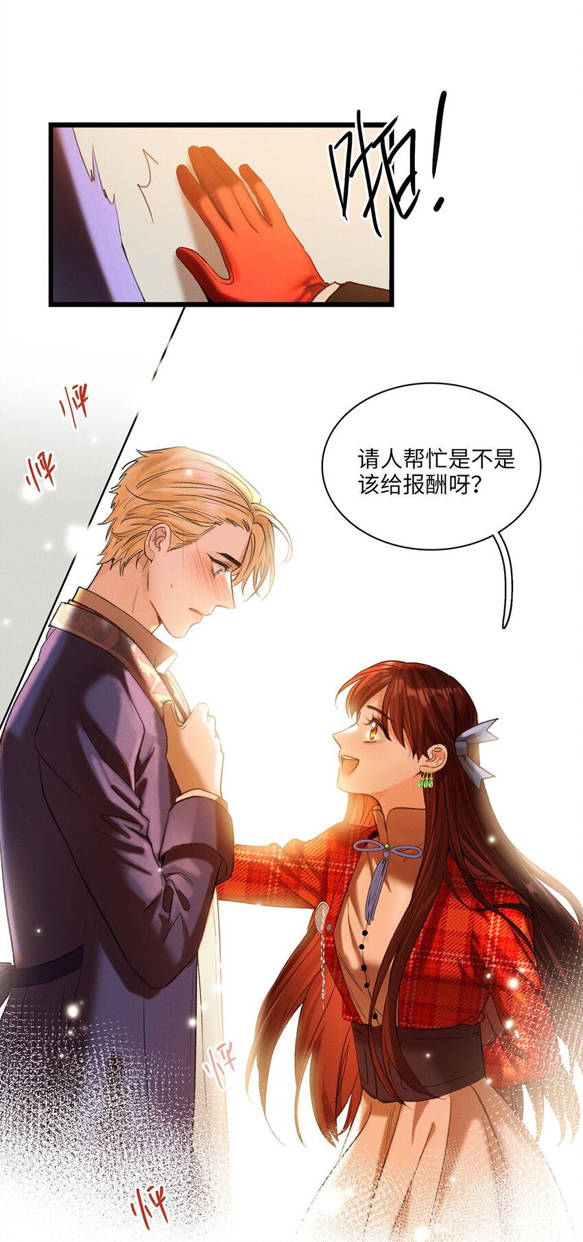 第05话 亲爱的侦探先生-第5话