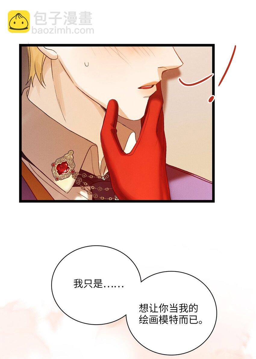 第05话 亲爱的侦探先生-第5话