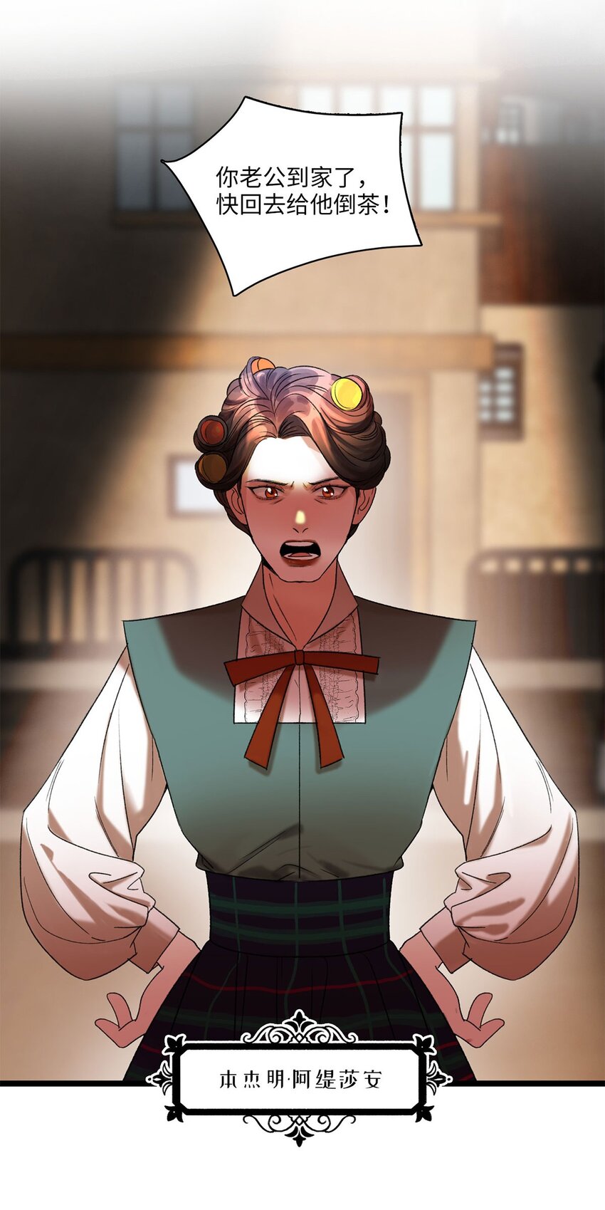 第05话 亲爱的侦探先生-第5话