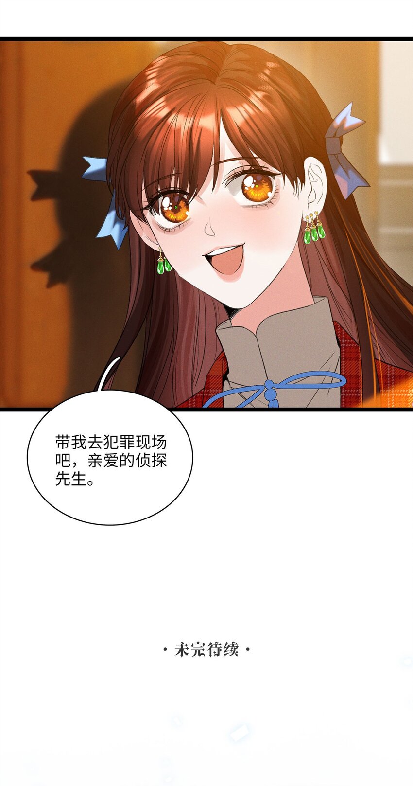 第05话 亲爱的侦探先生-第5话