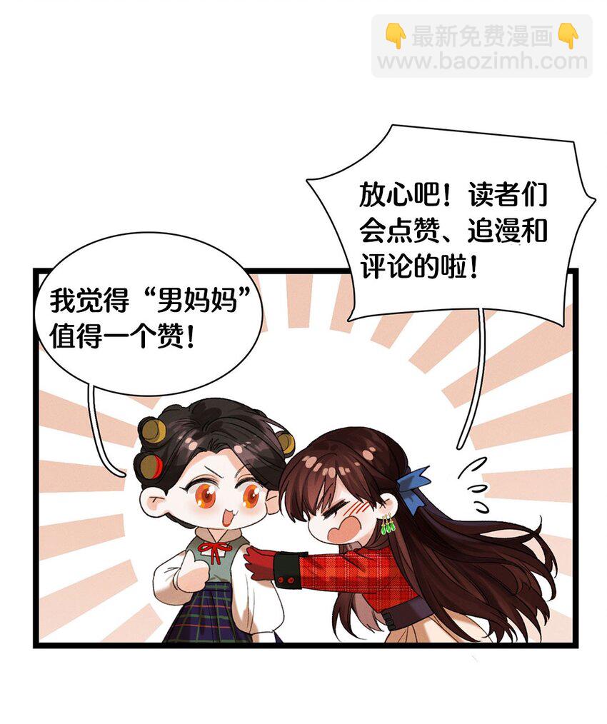 第05话 亲爱的侦探先生-第5话