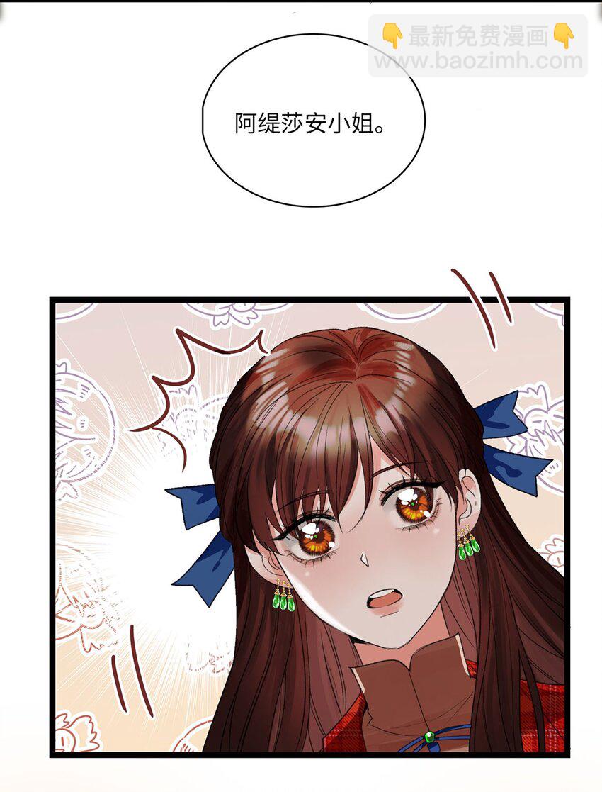 第05话 亲爱的侦探先生-第5话