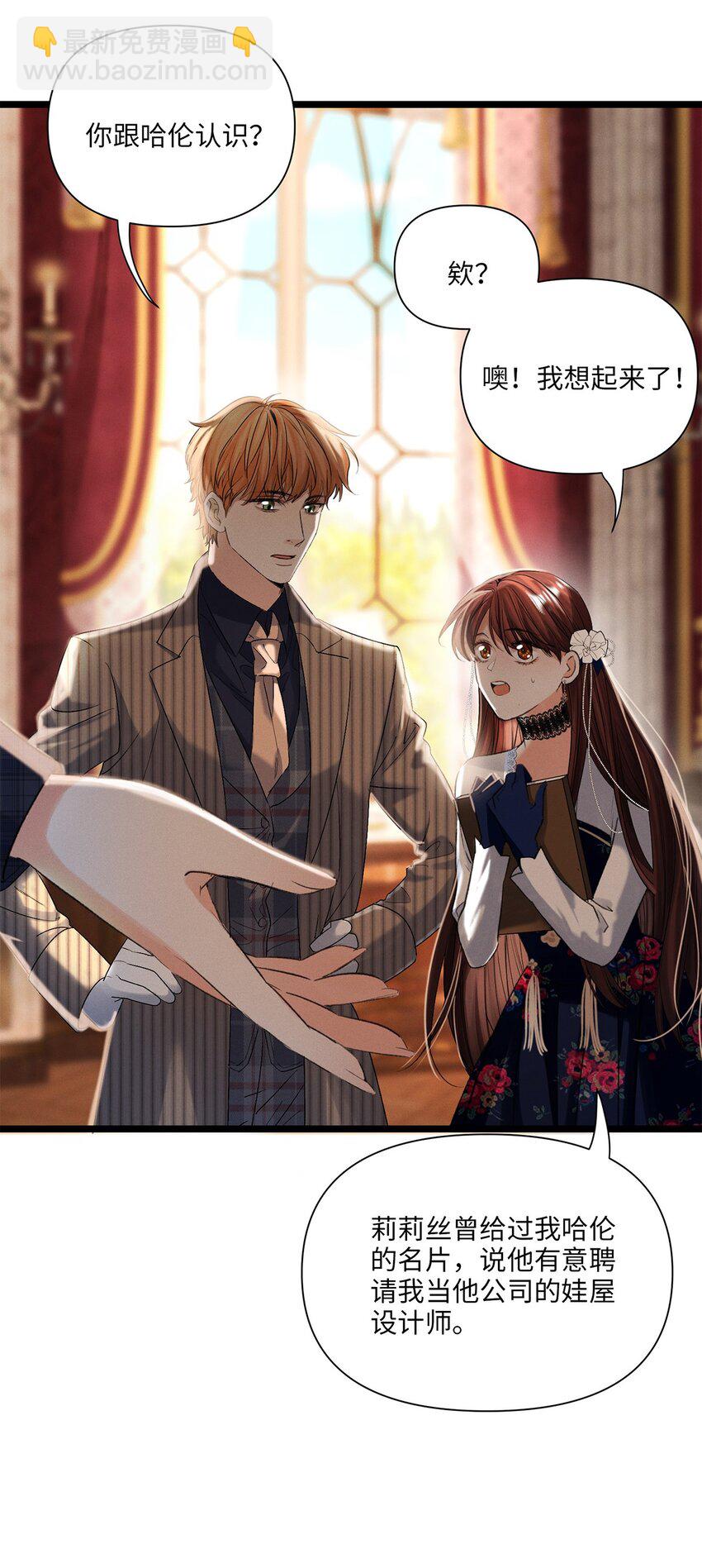 第42话 哈伦&middot;林顿-第43话