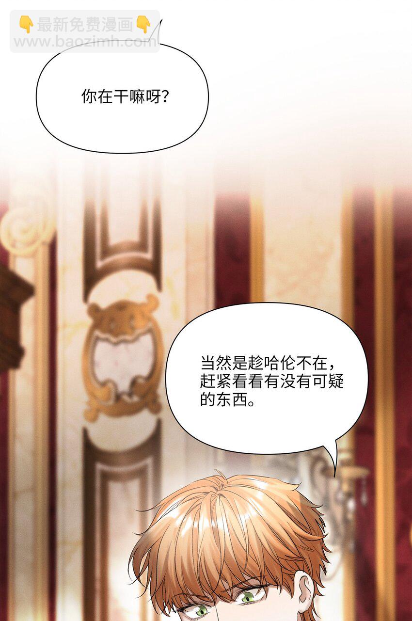 第42话 哈伦&middot;林顿-第43话