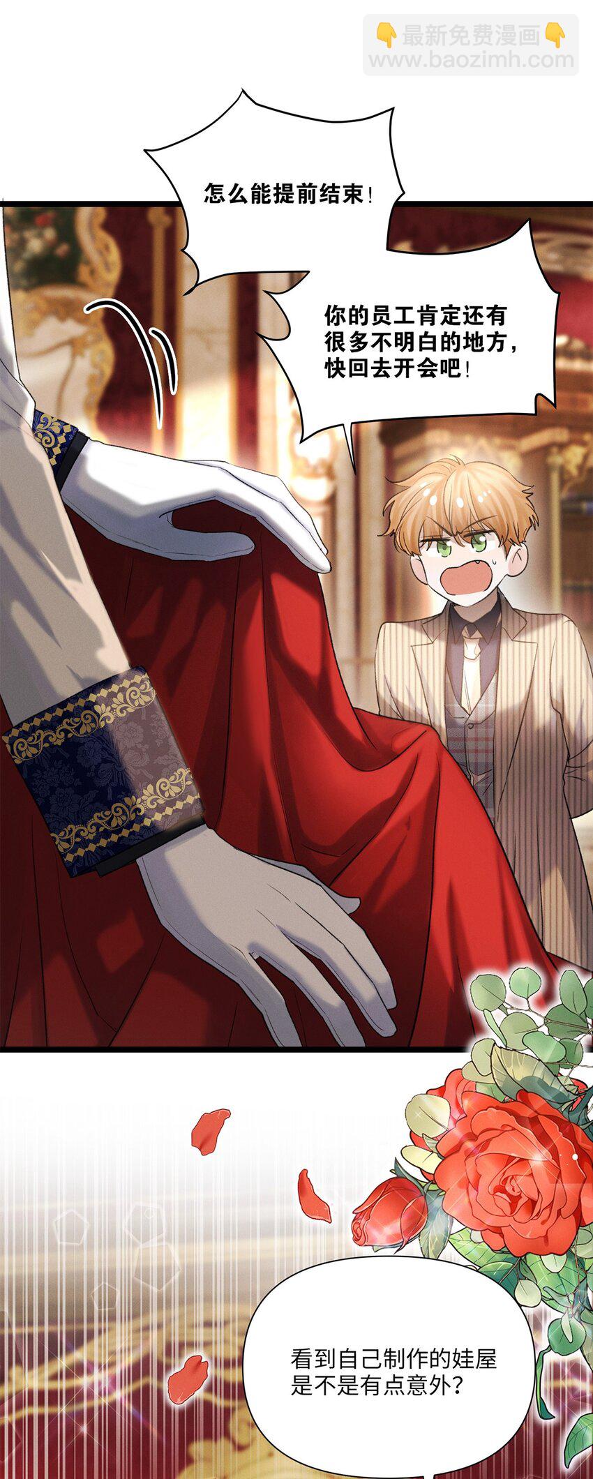 第42话 哈伦&middot;林顿-第43话