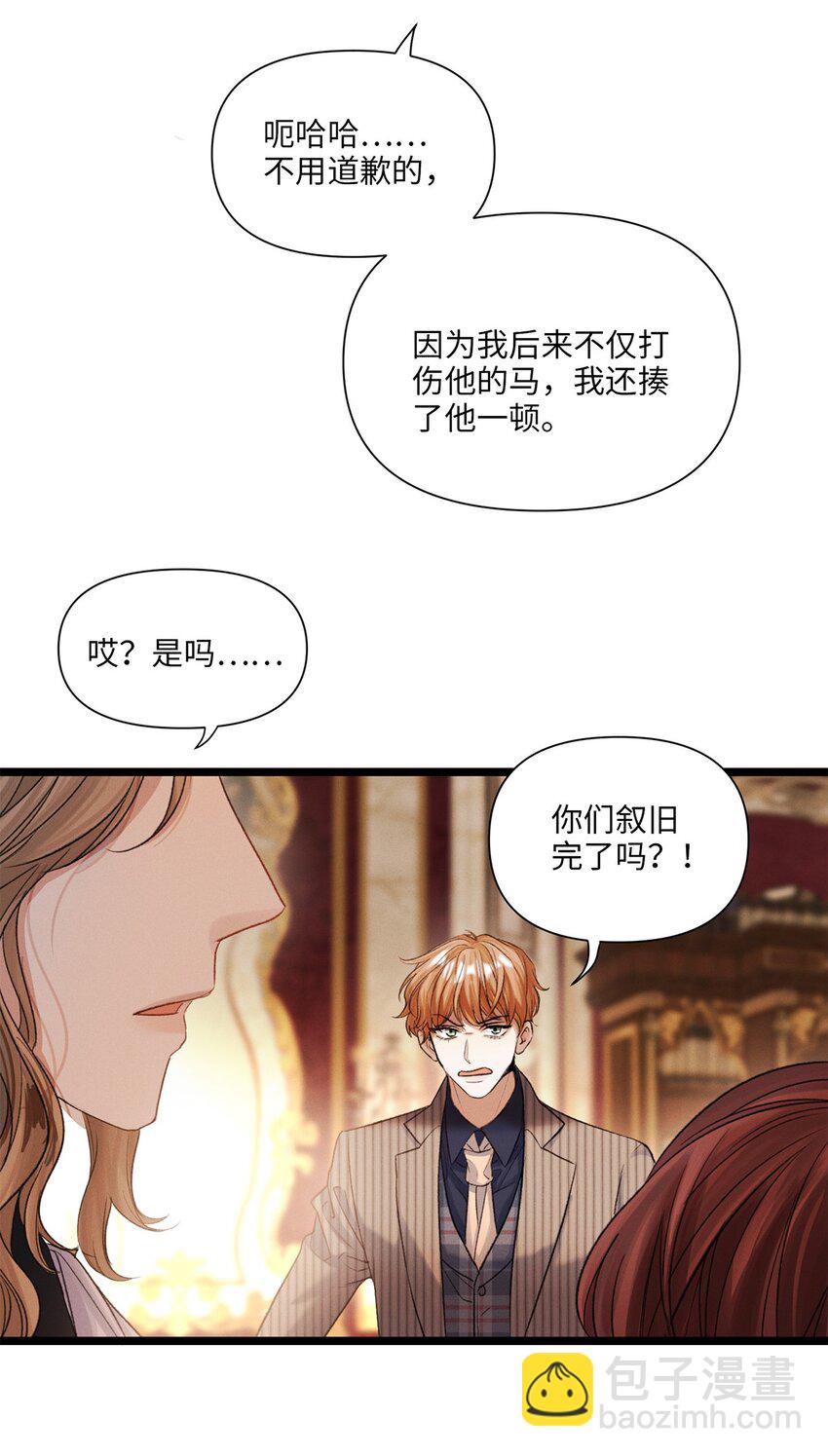 第42话 哈伦&middot;林顿-第43话