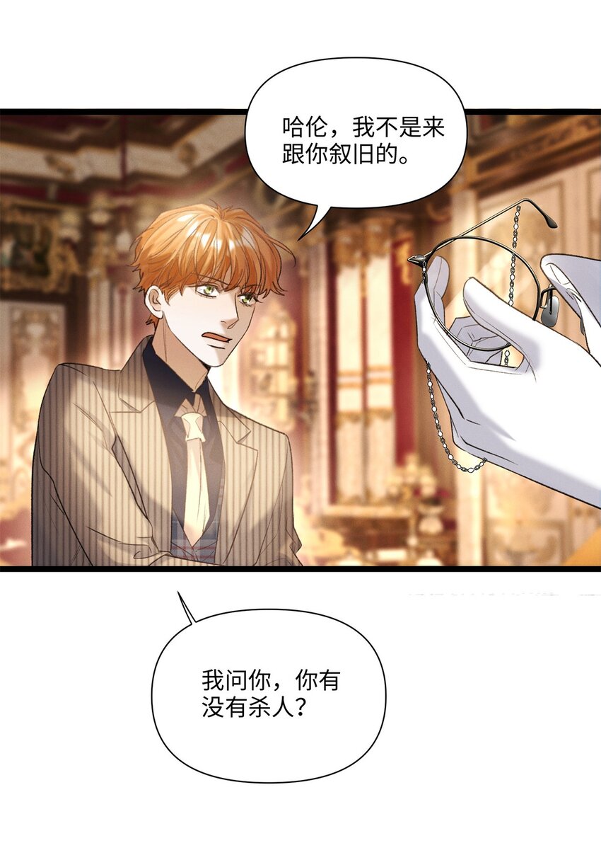 第42话 哈伦&middot;林顿-第43话