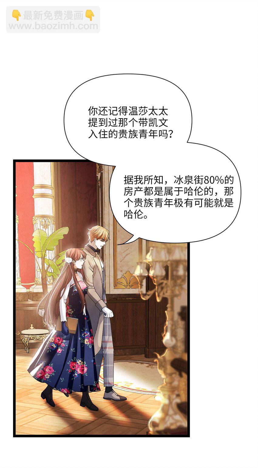 第42话 哈伦&middot;林顿-第43话