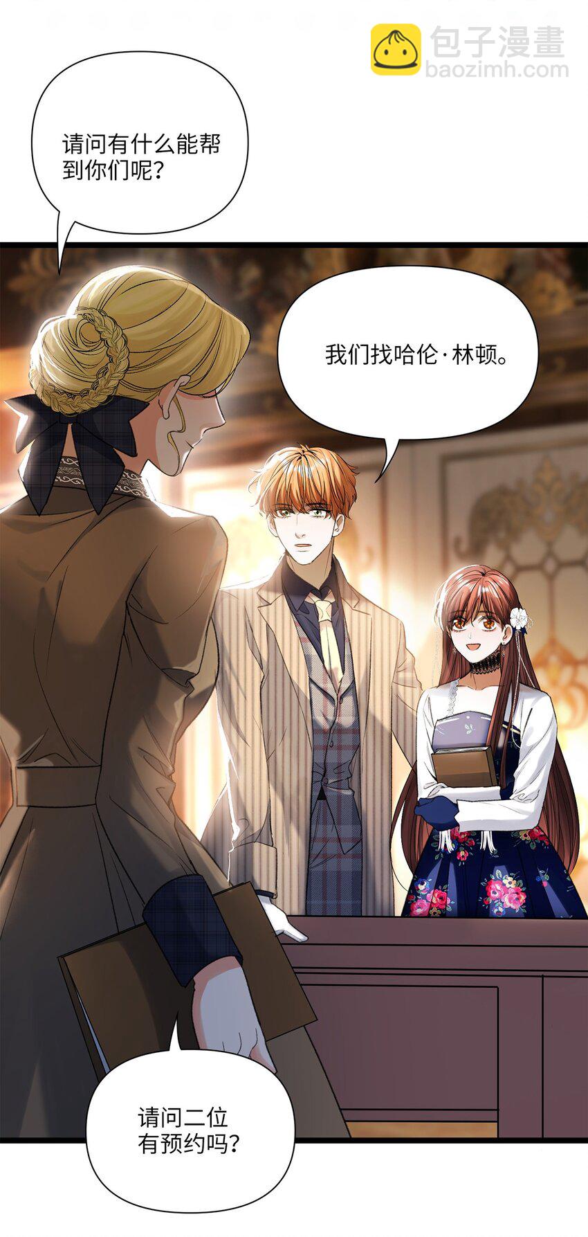 第42话 哈伦&middot;林顿-第43话