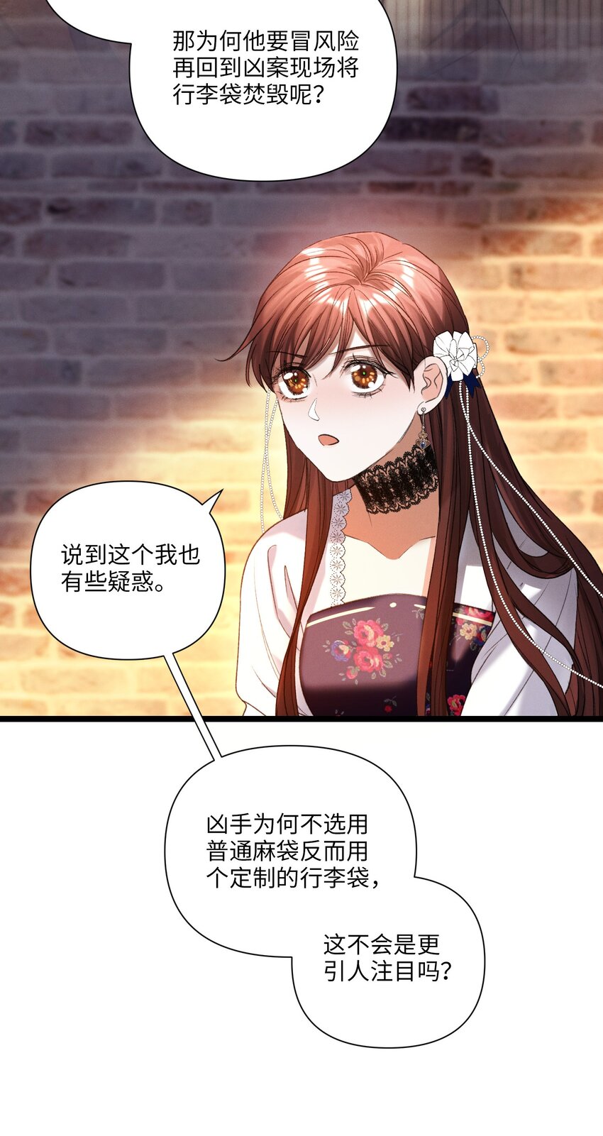 第44话 等着我-第45话