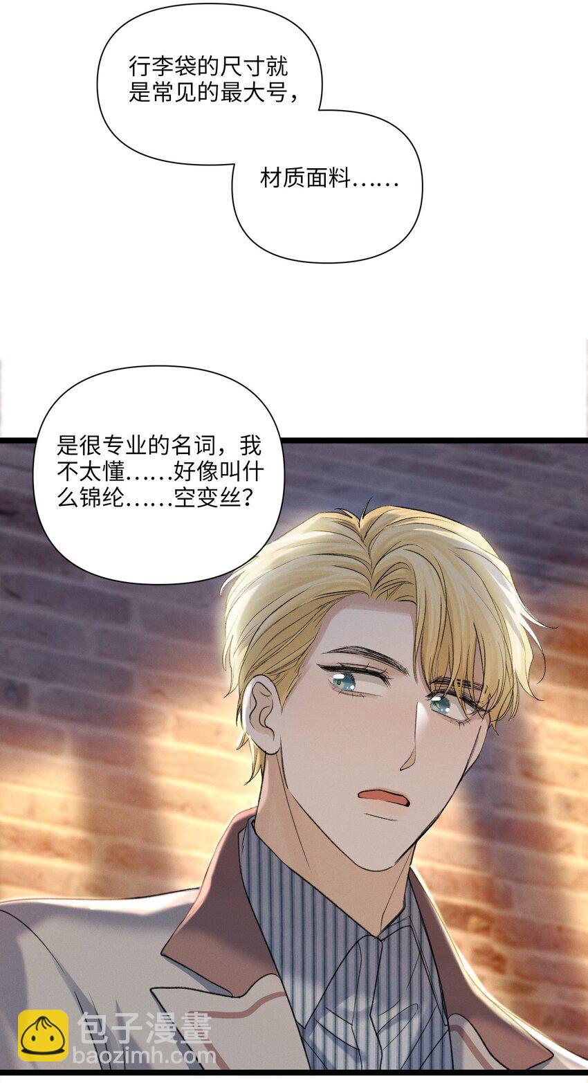 第44话 等着我-第45话