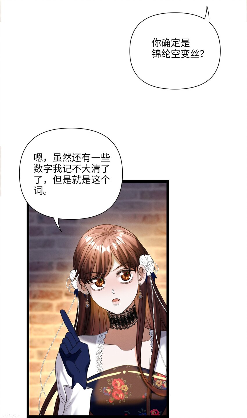 第44话 等着我-第45话