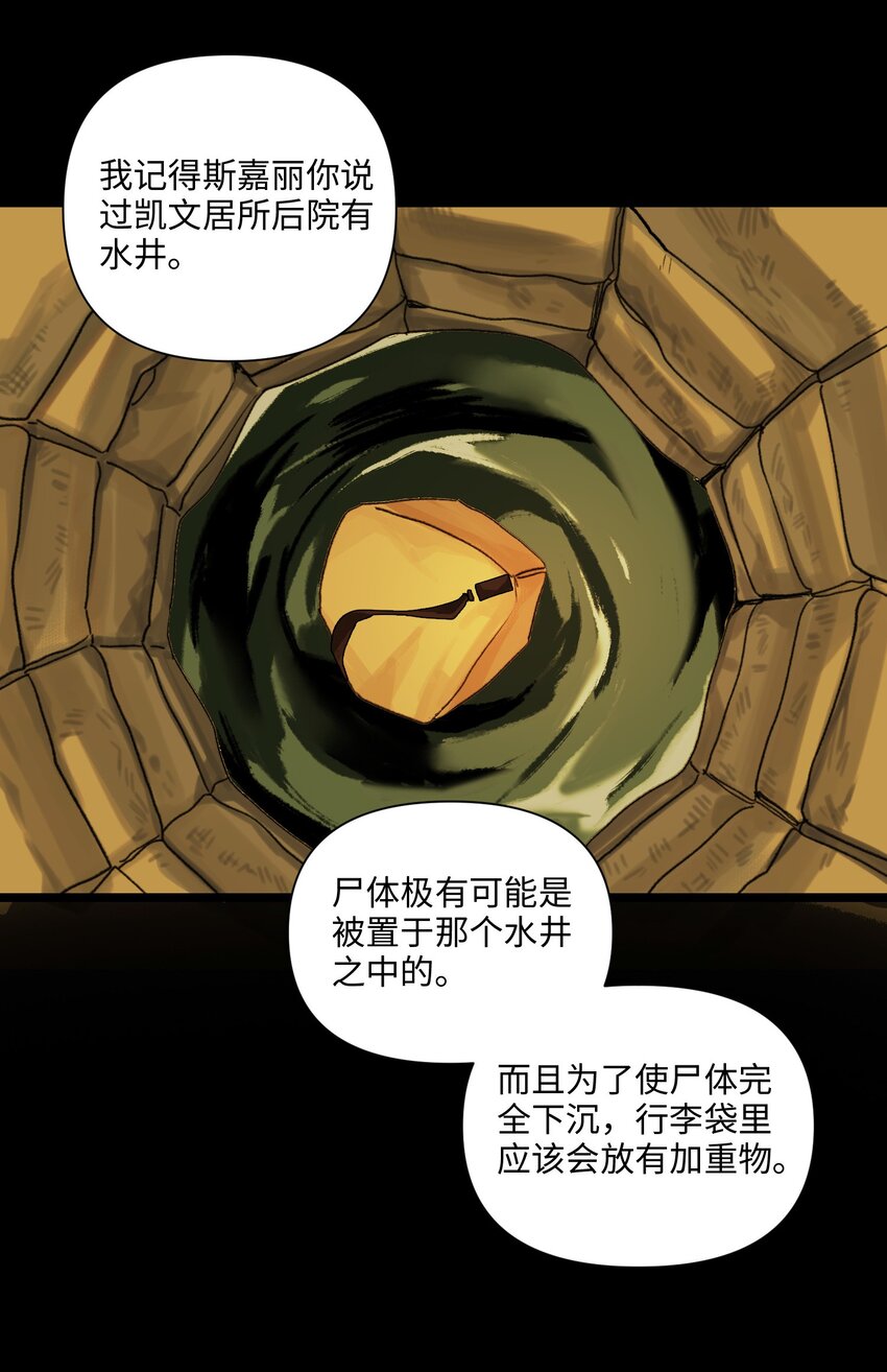 第44话 等着我-第45话