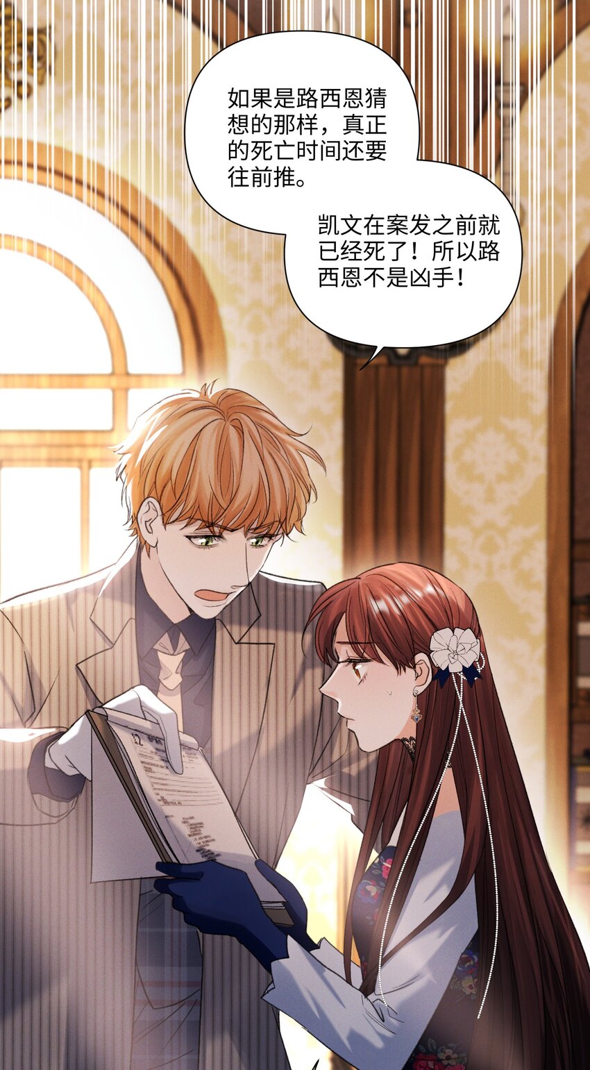 第44话 等着我-第45话