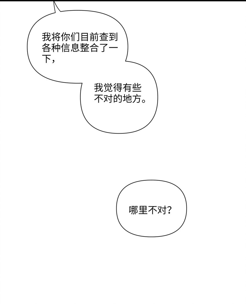 第44话 等着我-第45话