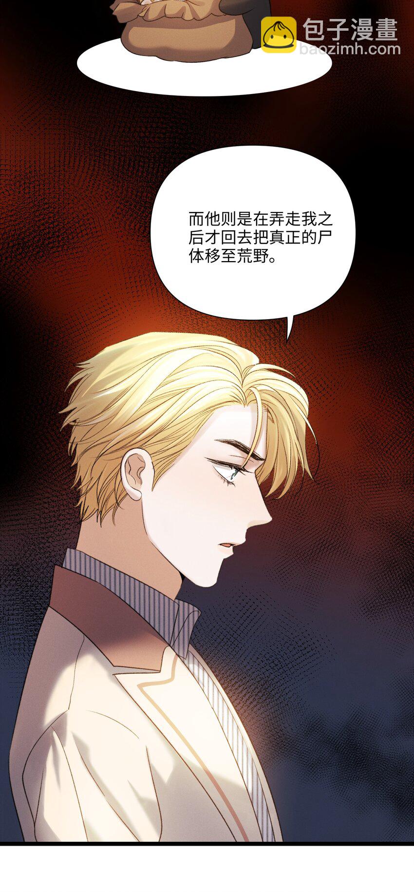 第44话 等着我-第45话