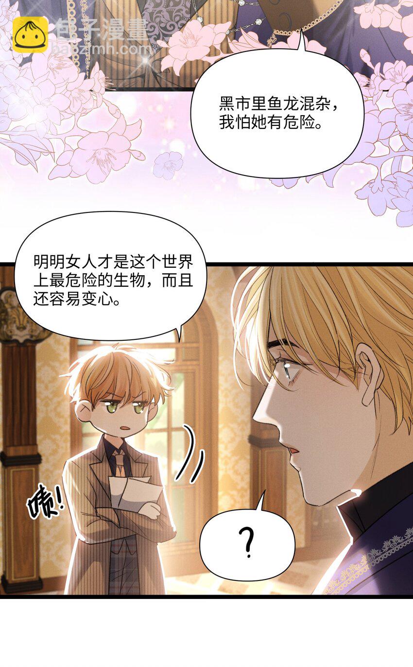 第46话 设局-第47话