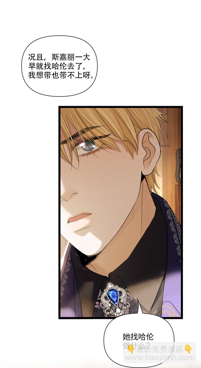 第46话 设局-第47话