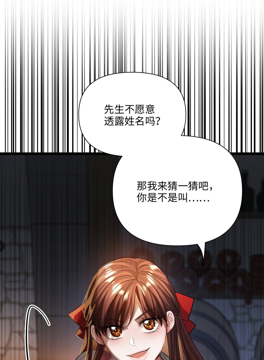 第46话 设局-第47话