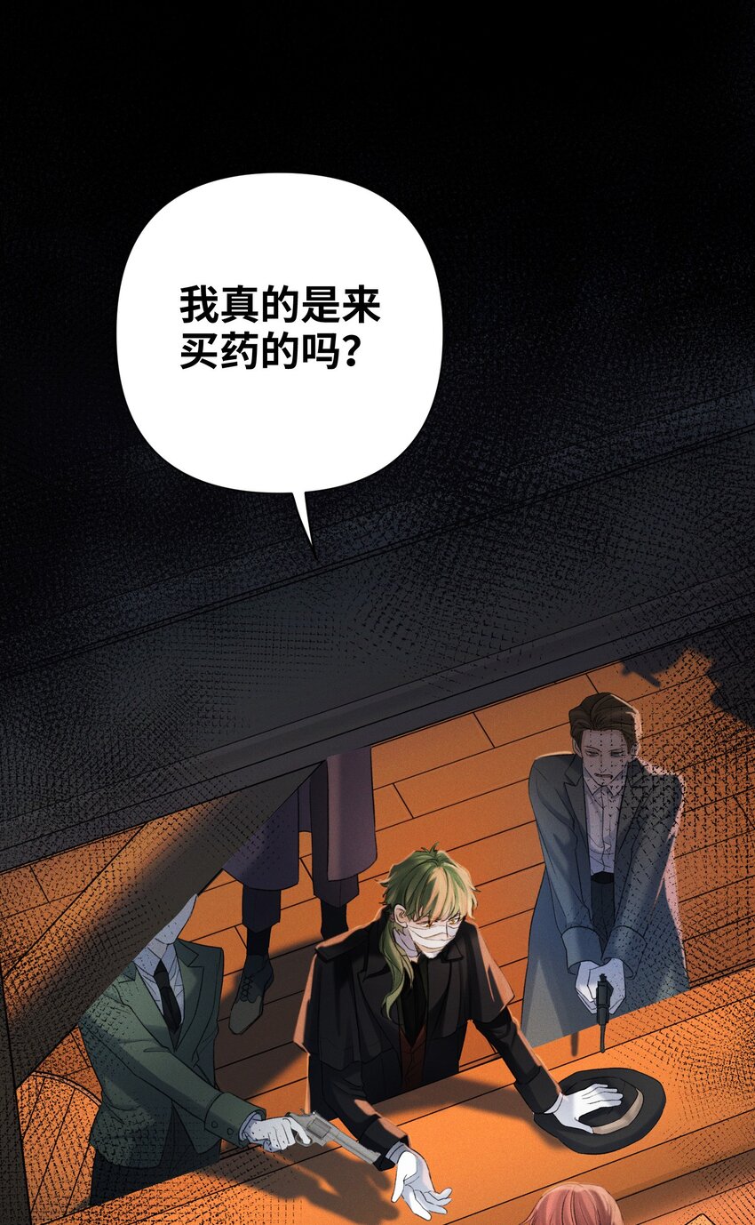 第46话 设局-第47话