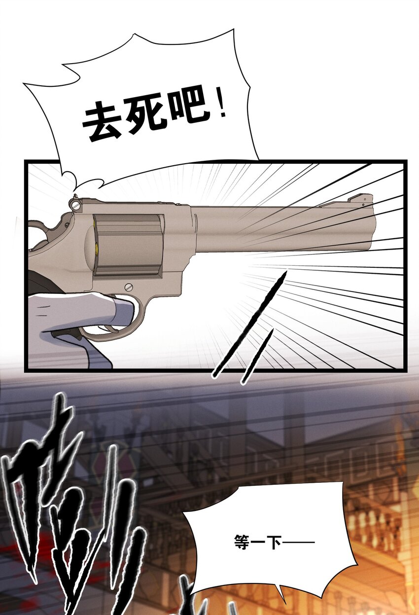 第46话 设局-第47话