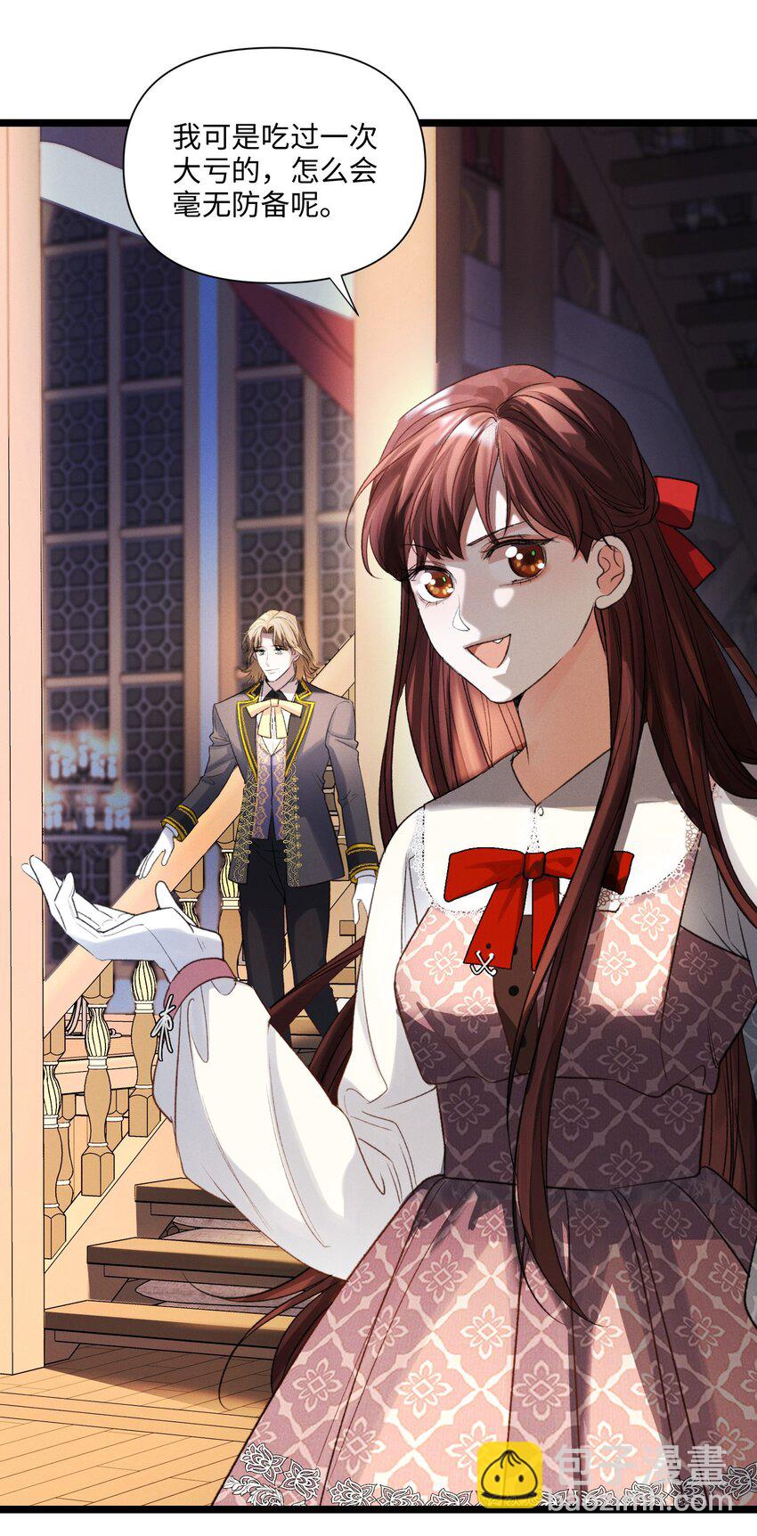 第46话 设局-第47话