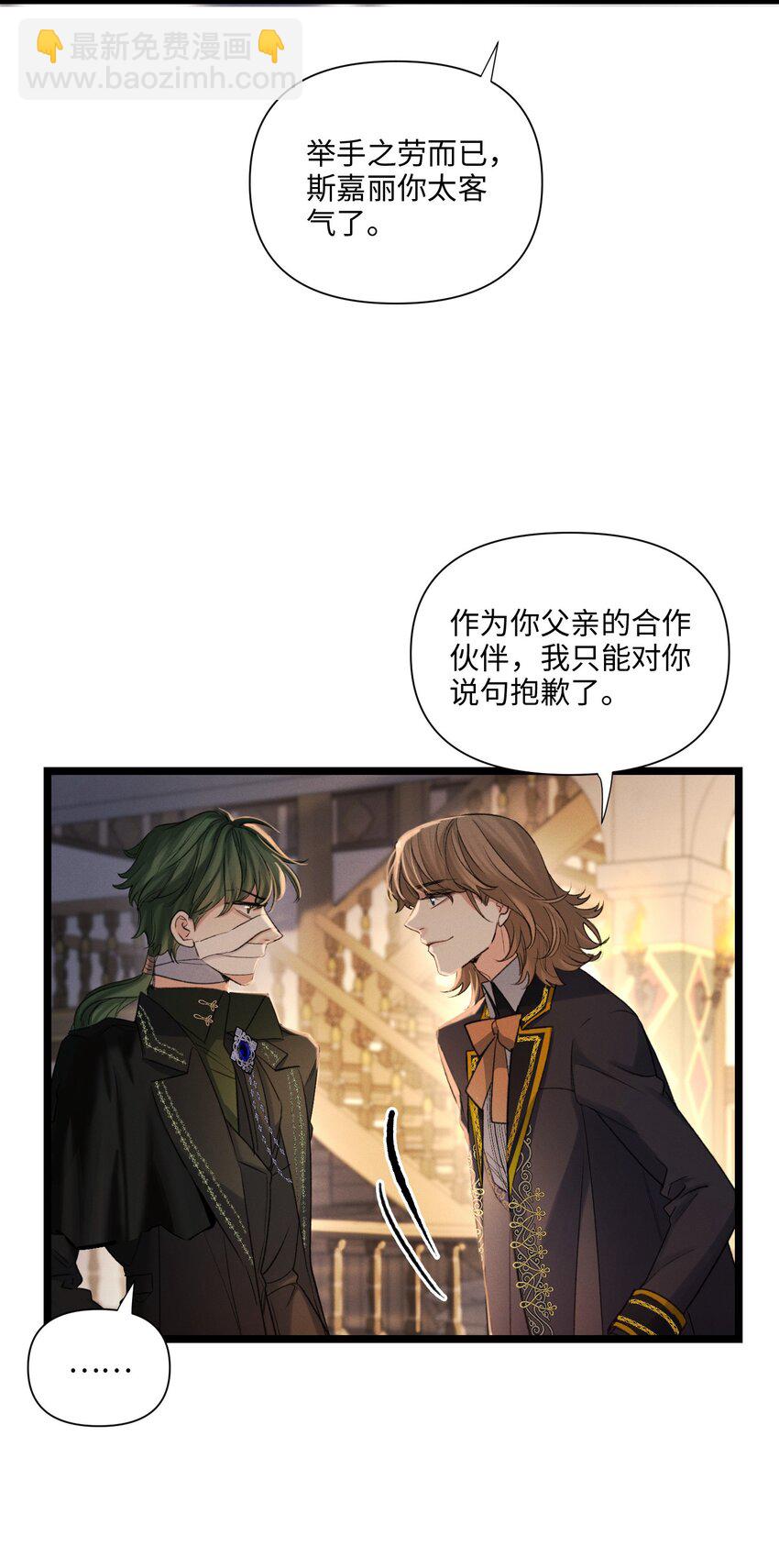 第46话 设局-第47话