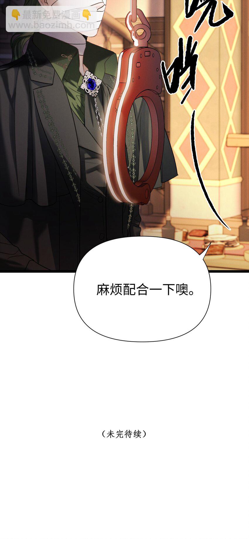 第46话 设局-第47话