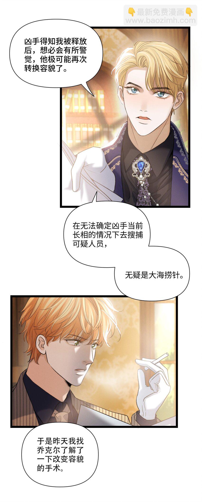 第46话 设局-第47话