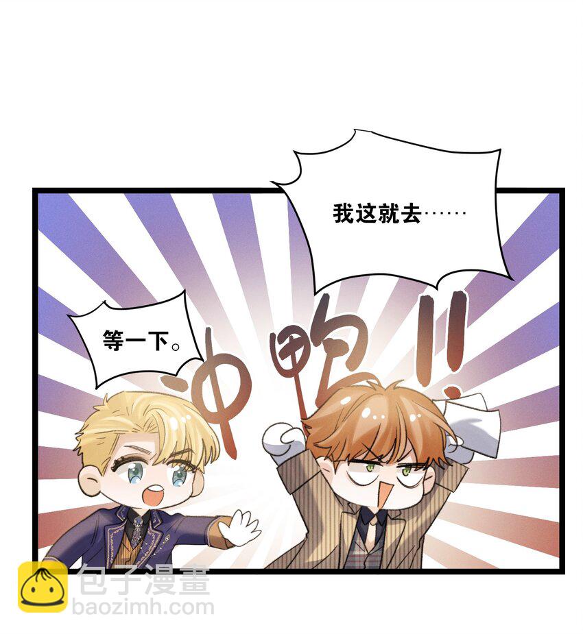 第46话 设局-第47话