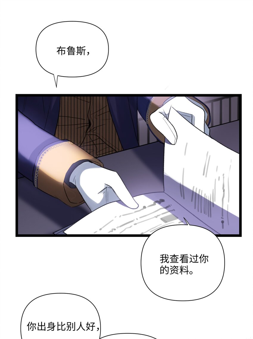 第48话 造神-第49话