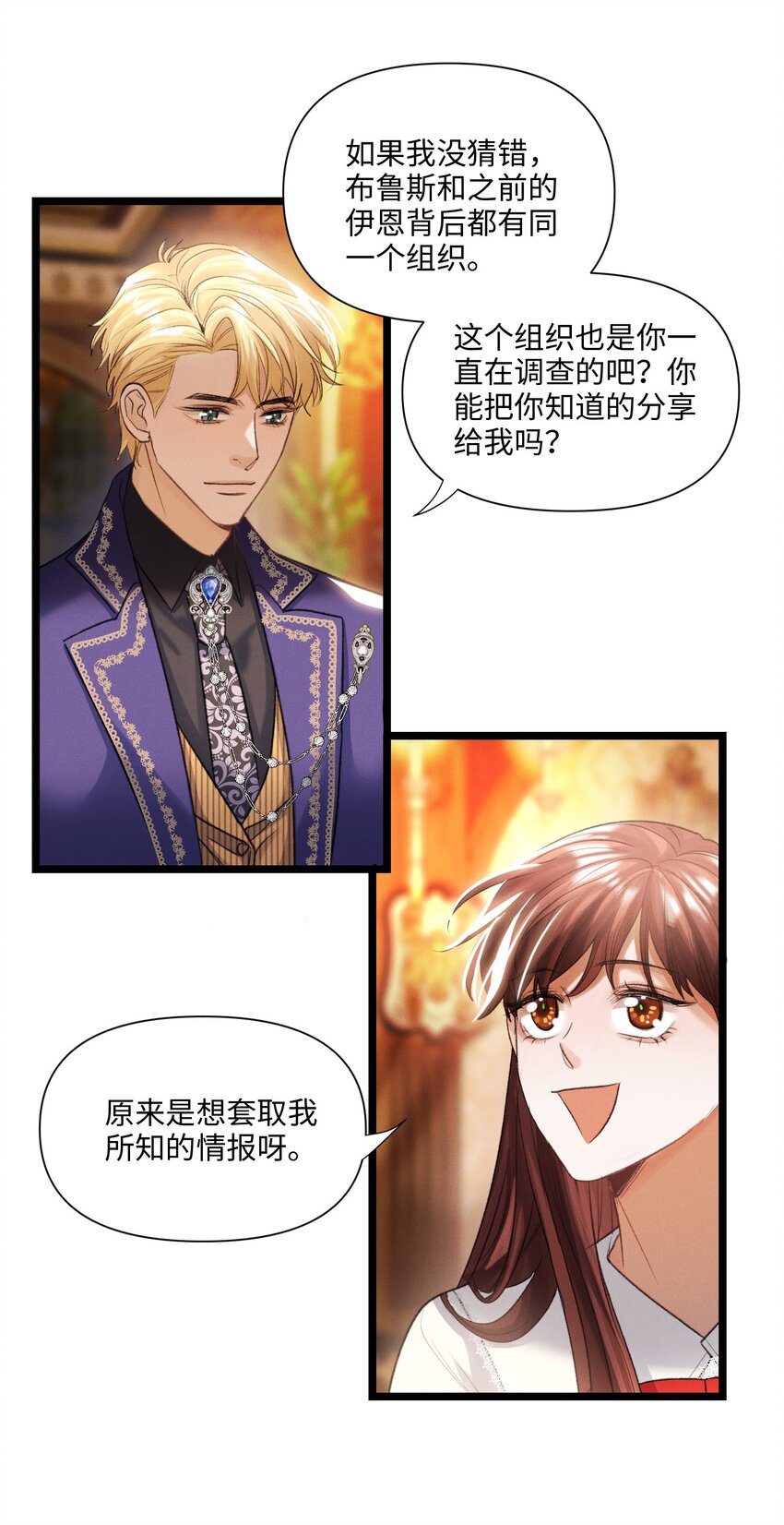 第48话 造神-第49话