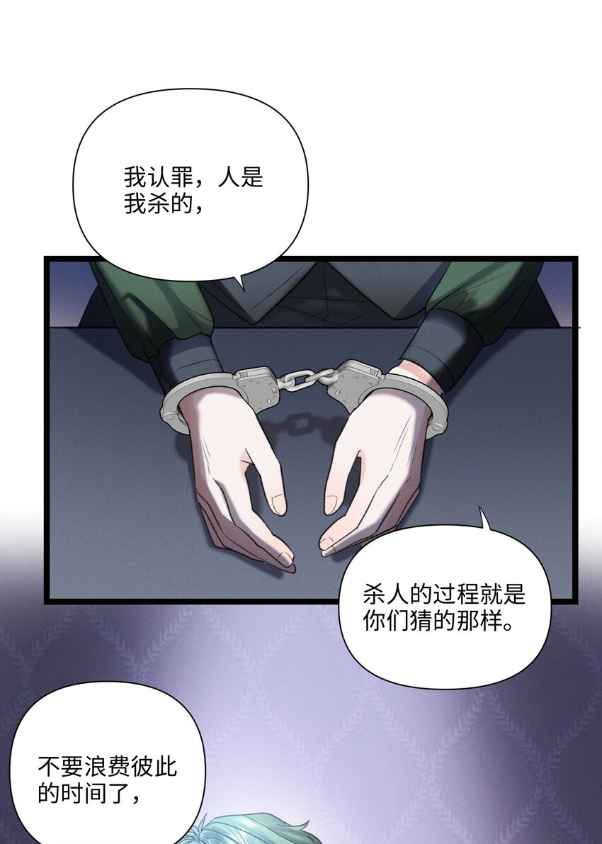 第48话 造神-第49话