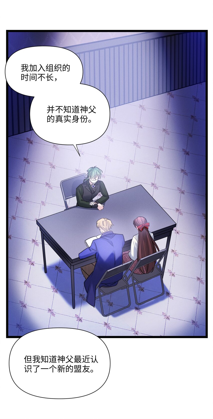 第48话 造神-第49话