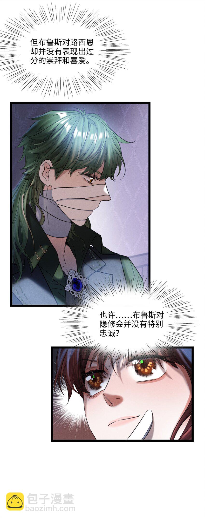 第48话 造神-第49话