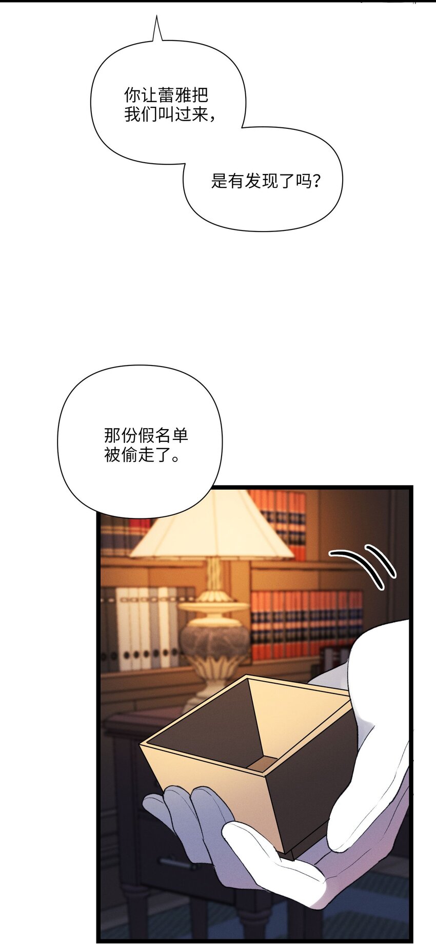 第50话 撒网-第51话