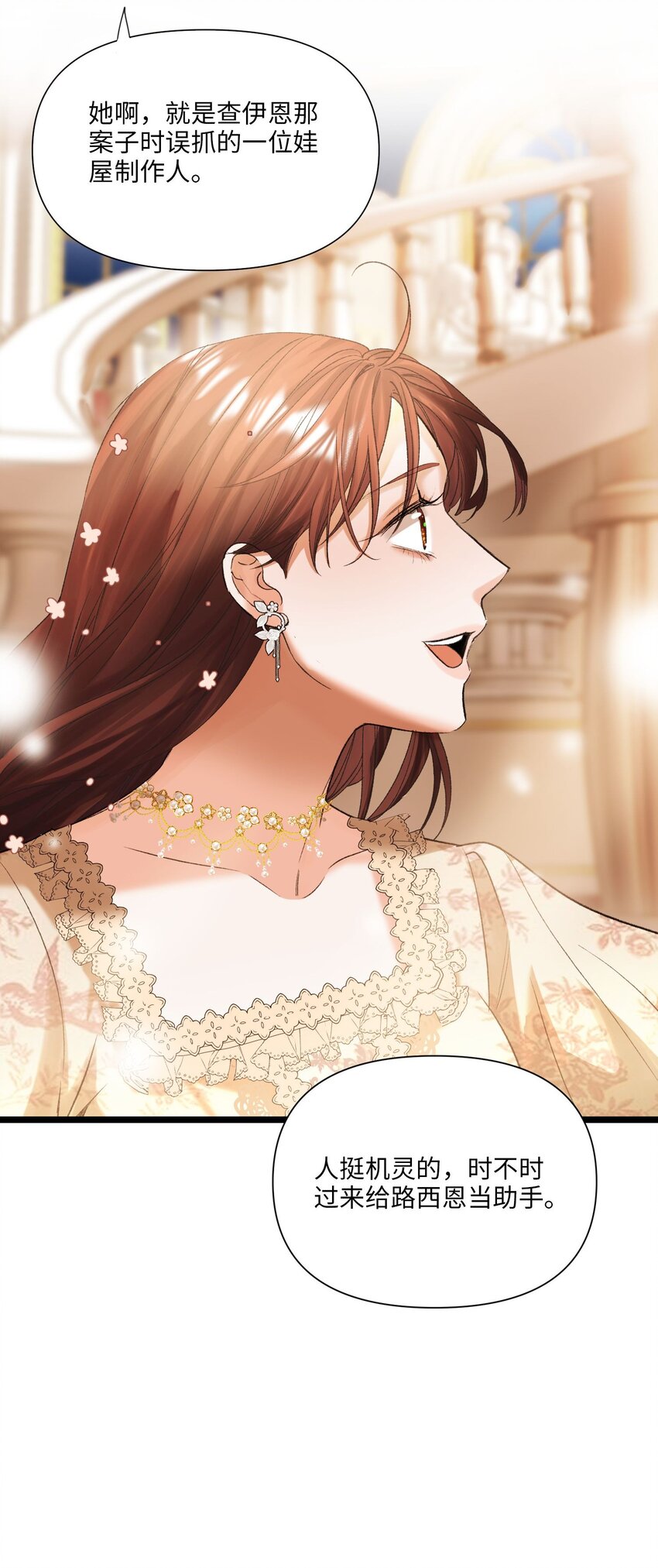 第50话 撒网-第51话