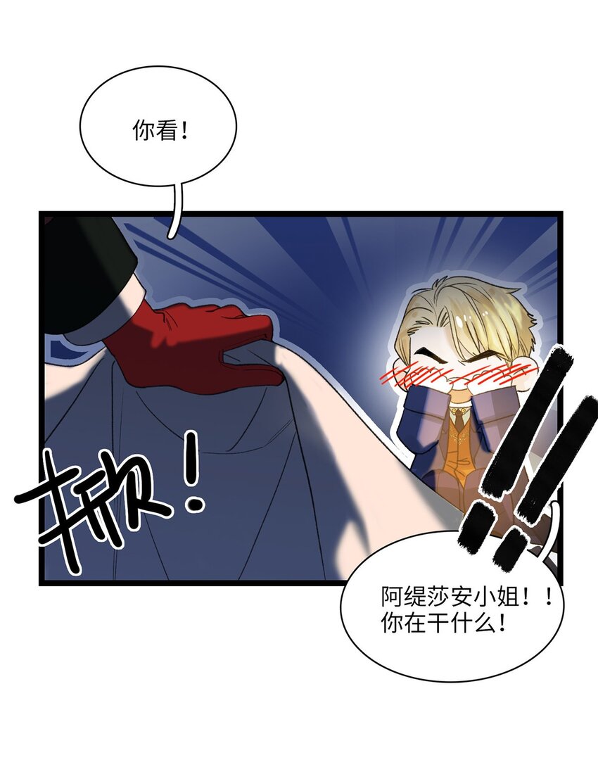 第07话 充满谜团的你-第7话