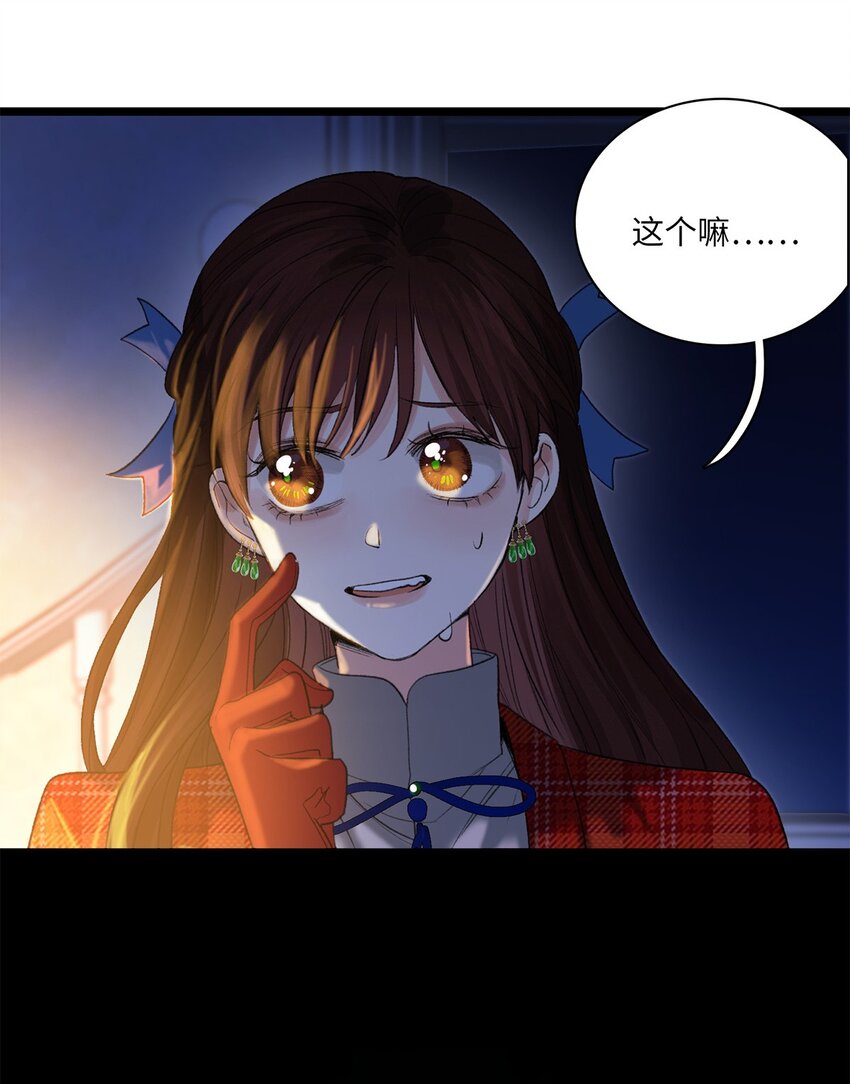 第07话 充满谜团的你-第7话