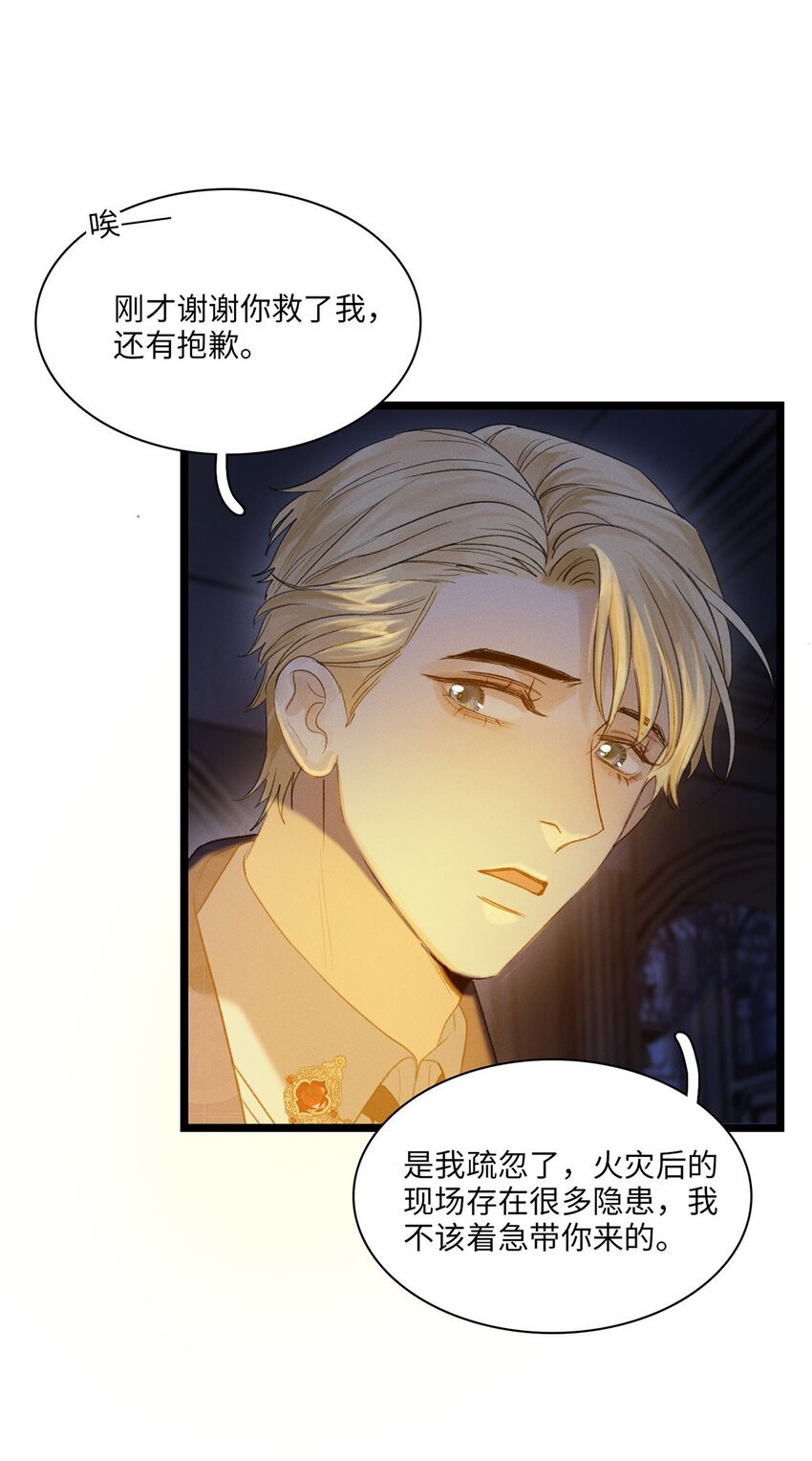 第07话 充满谜团的你-第7话