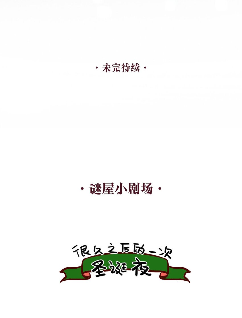 第07话 充满谜团的你-第7话