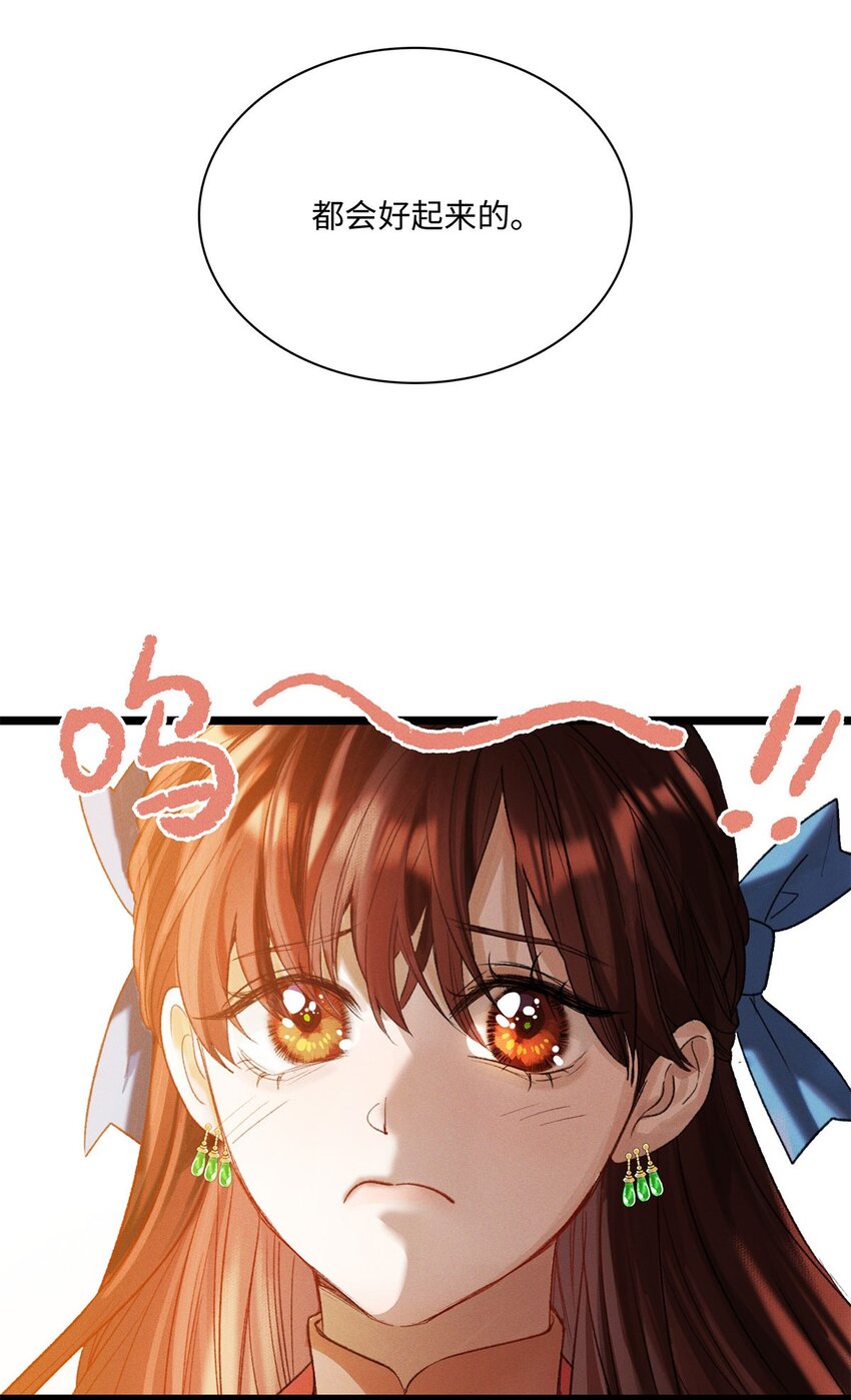 第09话 别怕！一切都过去了-第9话