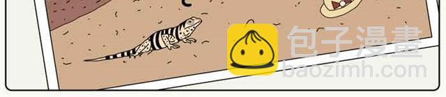 喂你们不管孩子了吗？！-第11话