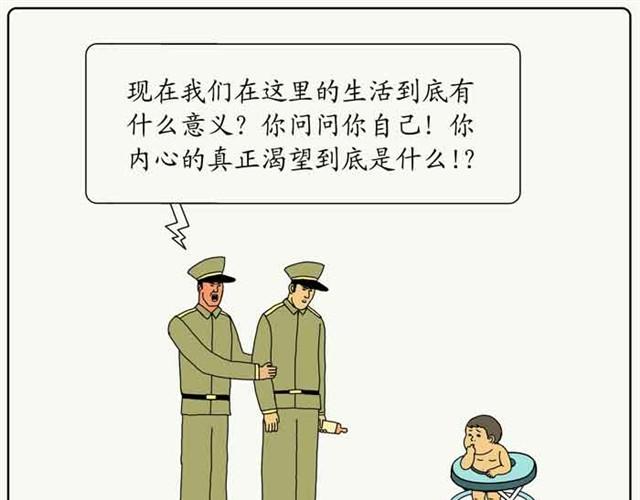 喂你们不管孩子了吗？！-第11话