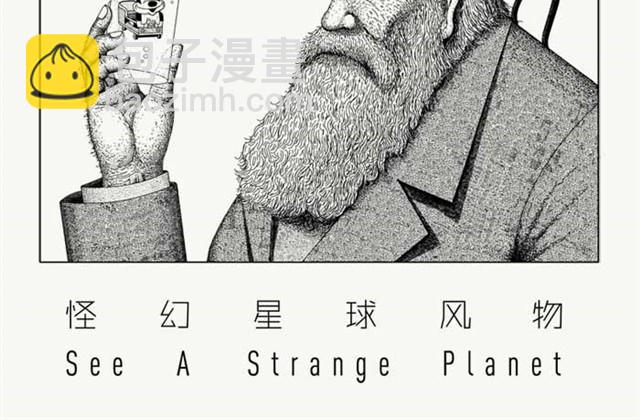 喂你们不管孩子了吗？！-第11话