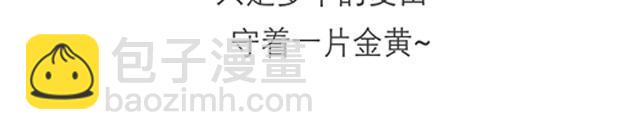 喂你们不管孩子了吗？！-第11话