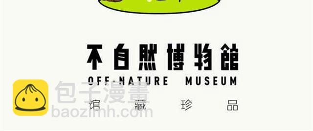 喂你们不管孩子了吗？！-第11话