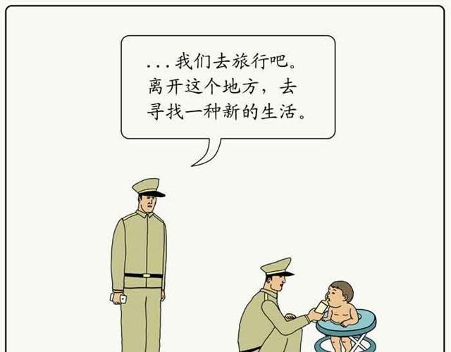 喂你们不管孩子了吗？！-第11话