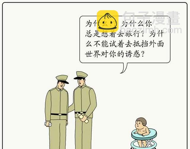 喂你们不管孩子了吗？！-第11话