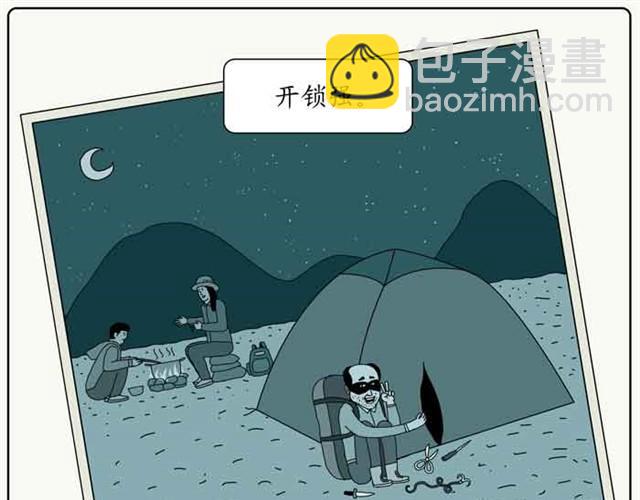 喂你们不管孩子了吗？！-第11话